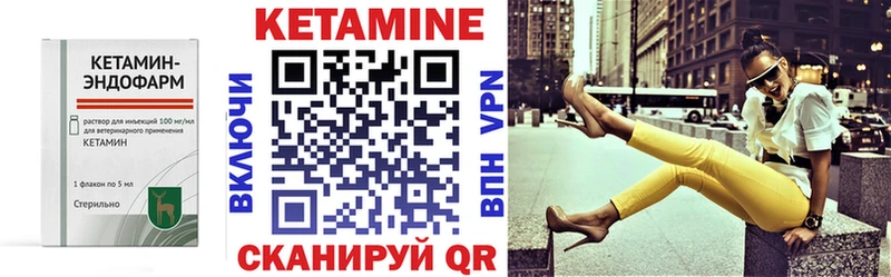 Кетамин VHQ  Каменск-Уральский 