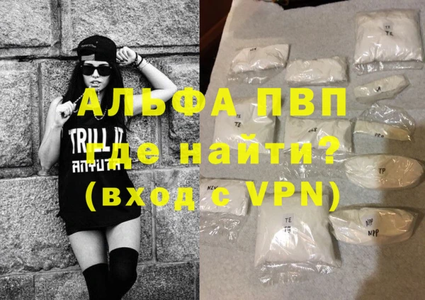 альфа пвп Бронницы