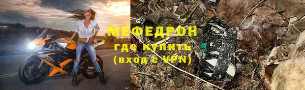мефедрон VHQ Бородино